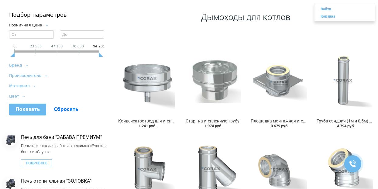 Дымоходы для котлов